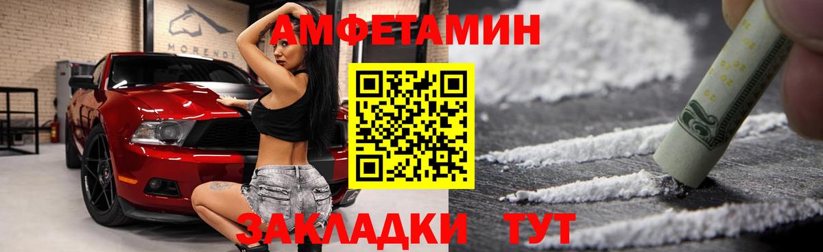 Всеволожск  АМФ Розовый  АМФ  Вход с VPN  АМФЕТАМИН 