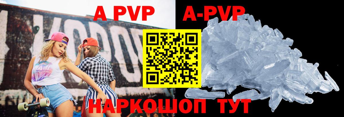 Alpha-PVP  А ПВП Crystall  Всеволожск  Вход с VPN  Alpha PVP кристаллы 