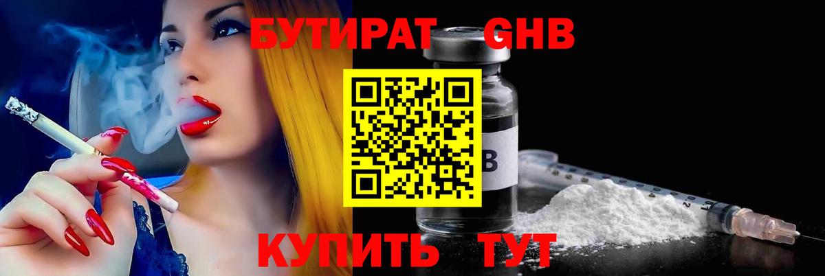 Всеволожск  БУТИРАТ оксана  Вход с VPN 
