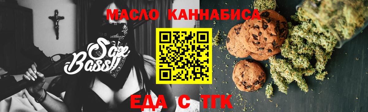 Печенье с ТГК конопля  Вход с VPN  Всеволожск 