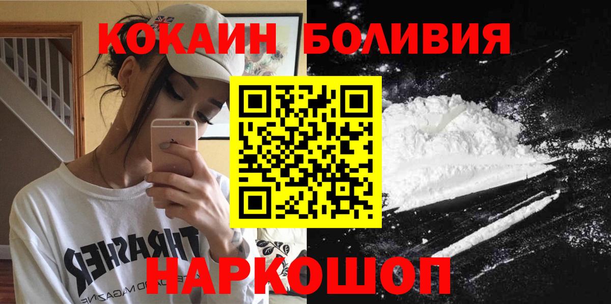 КОКАИН  COCAIN Columbia  Вход с VPN  Всеволожск  Кокаин Колумбийский 