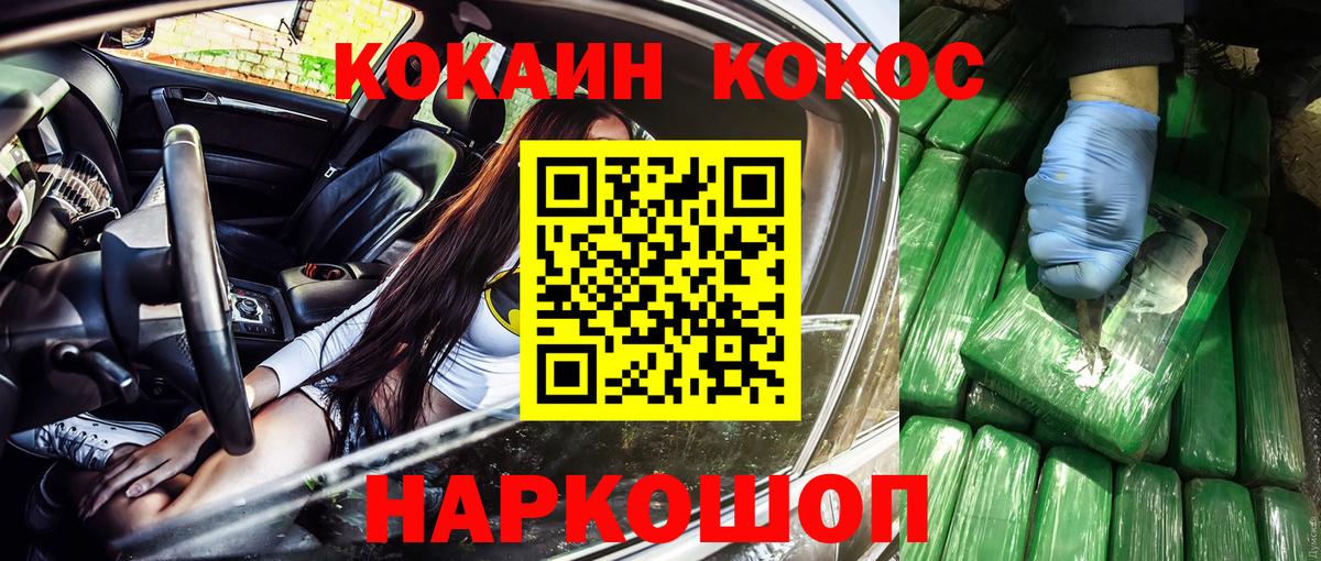 КОКАИН Эквадор Всеволожск