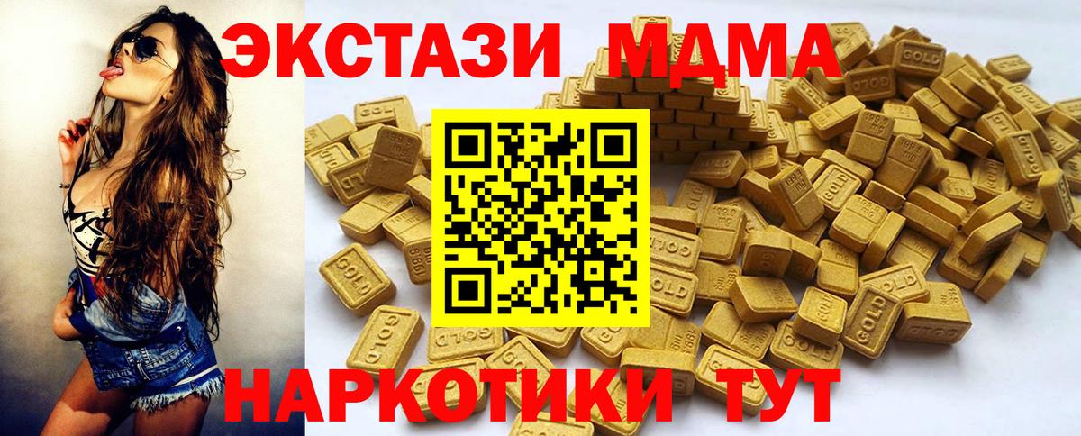 ЭКСТАЗИ 280 MDMA Всеволожск
