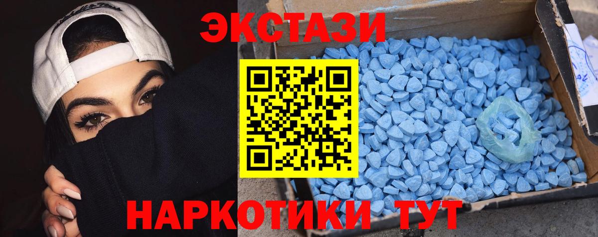 Ecstasy DUBAI  Вход с VPN  Экстази 250 мг  Экстази  Всеволожск 