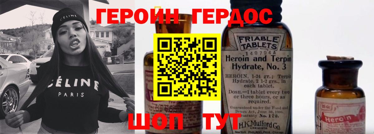 ГЕРОИН  Вход с VPN  Всеволожск  Героин афганец 