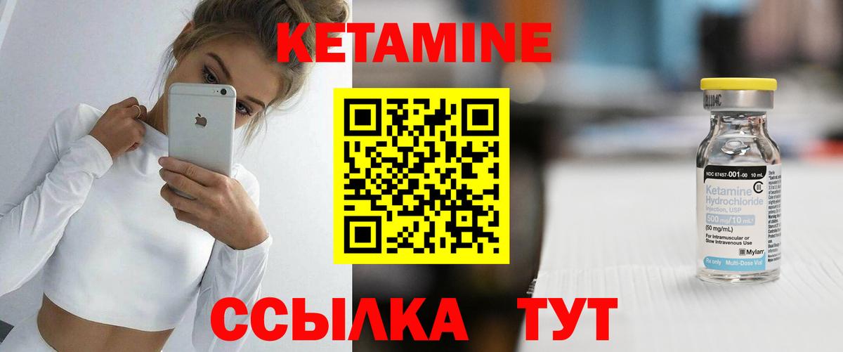 КЕТАМИН VHQ Всеволожск