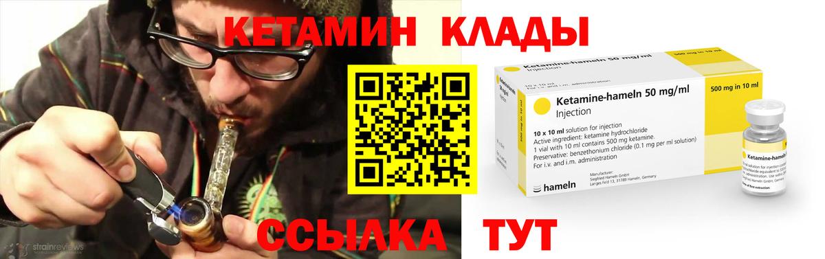 Кетамин ketamine  мориарти какой сайт  Всеволожск  Кетамин ketamine  Вход с VPN 