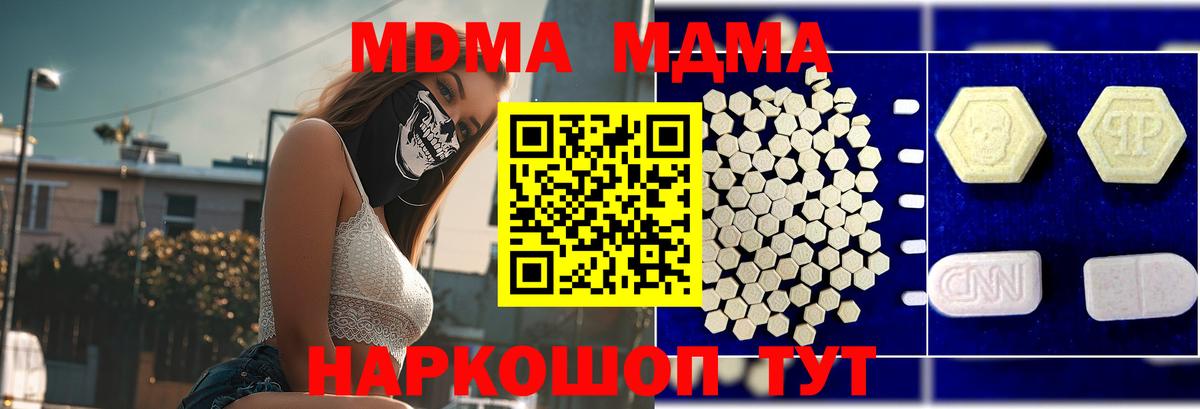 Всеволожск  МДМА кристаллы  МДМА  Вход с VPN 