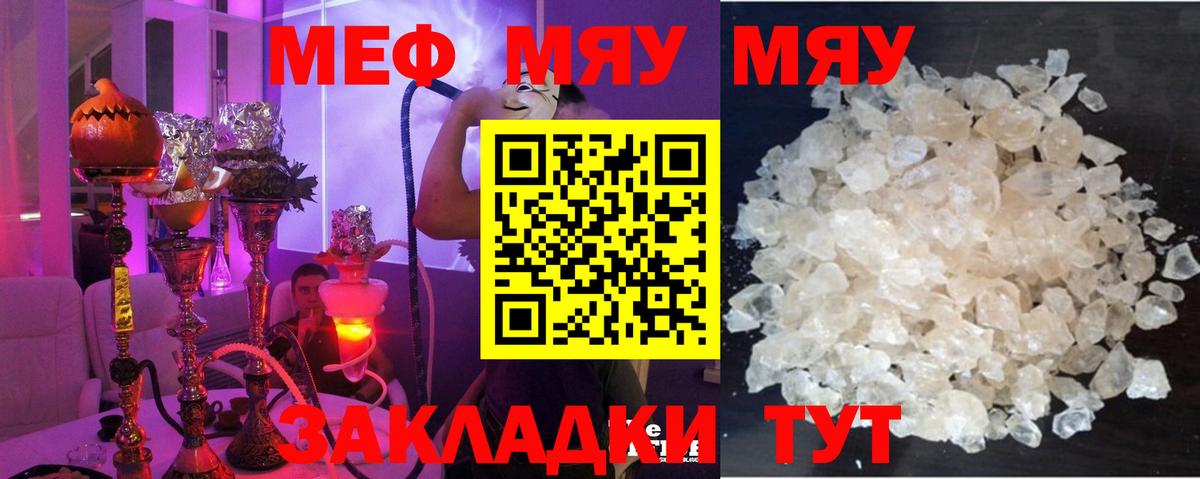 МЕФ  МЕФ mephedrone  Вход с VPN  Меф кристаллы  Всеволожск 