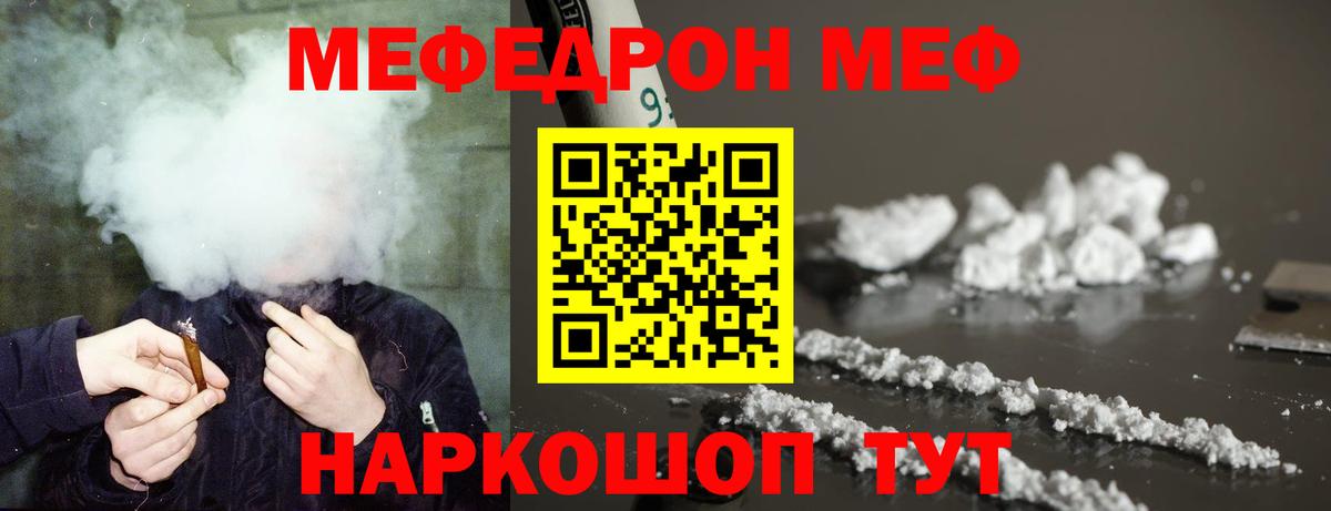 Мефедрон мука Всеволожск