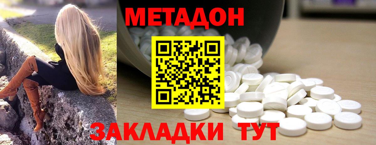 МЕТАДОН кристалл  Метадон VHQ  Всеволожск  сайты даркнета телеграм  Вход с VPN 