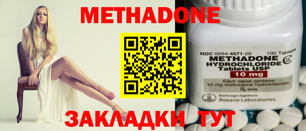 МЕТАДОН methadone Всеволожск