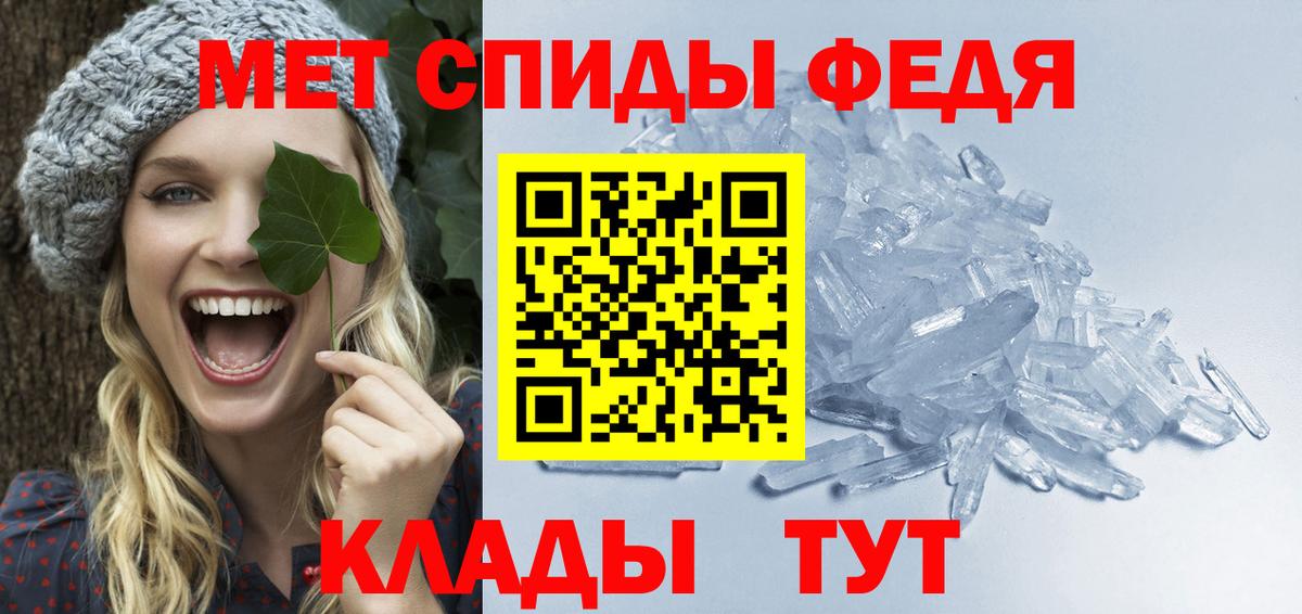 Первитин  Вход с VPN  Всеволожск  Метамфетамин мет 