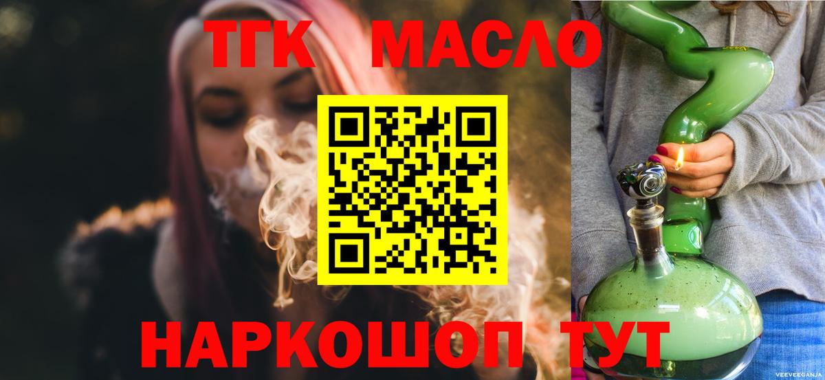 ТГК концентрат Всеволожск