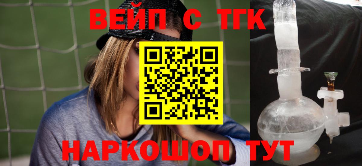Всеволожск  Дистиллят ТГК THC oil  Вход с VPN 